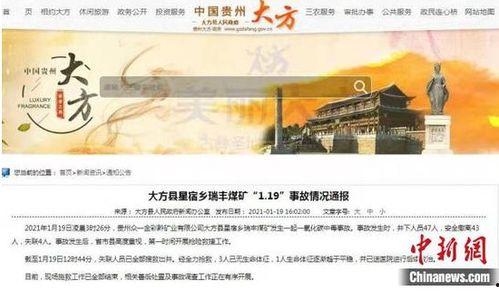 大方一中爆料事件最新,真相揭开,校园安全再引关注