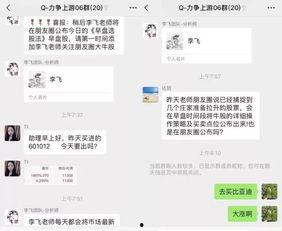 湛江微信群爆料案件最新,惊曝重大案件，真相即将揭晓！