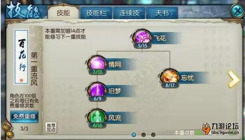 诛仙技能爆料大全最新版,揭秘最新版神秘技能，畅享仙侠世界新篇章