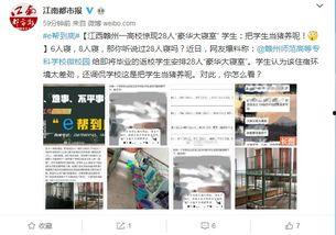 赣州热点爆料最新消息今天,突发事件引发关注，详情即将揭晓！