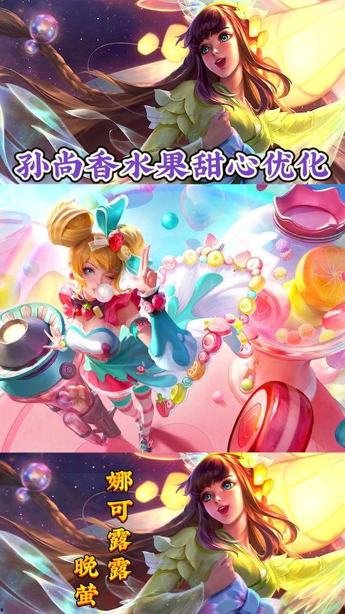 皮肤优化最新爆料孙尚香,全新视觉盛宴即将来袭!