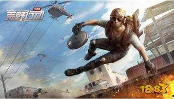 荒野行动最新军需爆料点,神秘装备亮相,战场格局再起风云