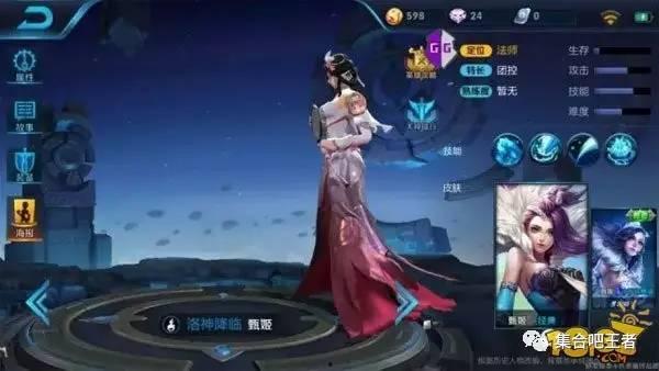 王者爆料最新甄姬,冰封幻境,仙子归来,王者峡谷再添绝美佳人