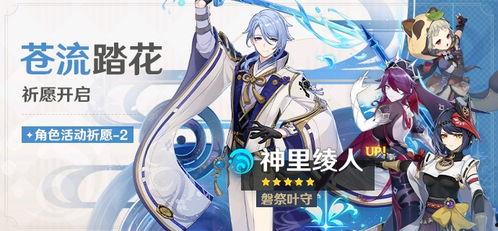 原神最新角色爆料2.6,神秘力量觉醒,冒险新篇章即将开启