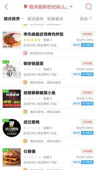 临沭外卖爆料案件最新,揭开食品安全背后的惊人真相！”