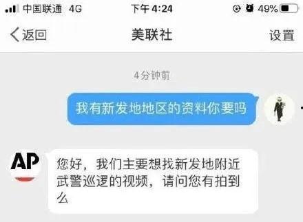 美联社爆料最新新闻视频,最新新闻视频揭示重大事件内幕
