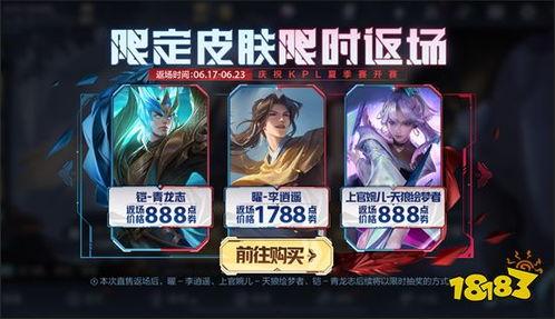 王者公告最新爆料点券,最新爆料带你领略点券新玩法