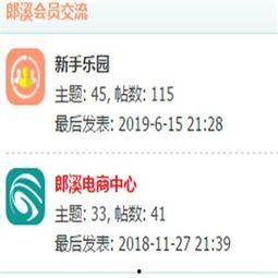 郎溪论坛爆料信息最新,揭秘当地热点事件背后的真相