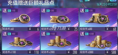 王牌竞速最新爆料纪念币,王牌竞速最新爆料揭秘