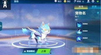 飞车手游最新宠物爆料图,神秘力量觉醒,速度与激情再升级!