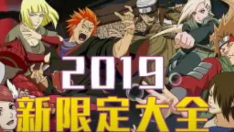 火影忍者最新活动爆料忍者,忍者世界新篇章,神秘忍者生成系统震撼来袭!