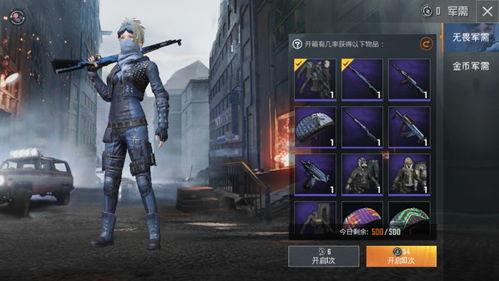 和平精英最新军需皮肤最新爆料,神秘军装亮相,热血战场再升级!