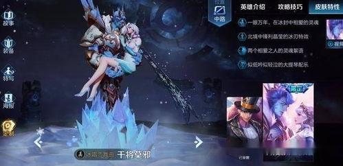 王者新一周皮肤爆料最新,神秘英雄华丽登场,视觉盛宴即将开启!